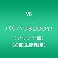 �o���o��BUDDY!(�u���A�i��)(���񐶎Y����)