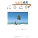 �N�Ɗv���\�u�X�^�[�g�A�b�v�v�̃v�����`�����鎖�Ƒn�o�̃m�E�n�E