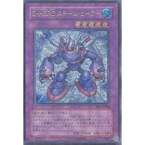 【クリックで詳細表示】遊戯王 E・HERO ( エレメンタルヒーロー ) スチーム・ヒーラー 【アルティメット】 BPT-JP004