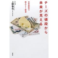 �`�[�Y�̒l�i���疢����������