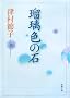 �ڗ��F�̐� (�V������)