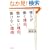 �l�炪�������R�A�����Ȃ����R�A�����Ȃ����R (���t����)