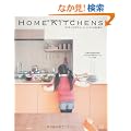 HOME KITCHENS �K��������o���A�I�[�_�[�L�b�`���̂����炵