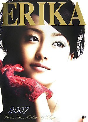  ERIKA2007 沢尻エリカ写真集 DVD付