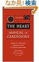 Hurst's The Heart Manual of Cardiology