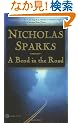 A Bend in the Road