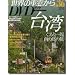 ���E�̎ԑ�����DVD�u�b�N NO.36�@��p (�����r�W���A���V���[�Y)