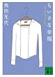 �������ȍK�� <All Small Things> (�u�k�Е���)