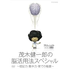 �v���t�F�b�V���i�� �d���̗��V �Ζ،���Y�̔]���p�@�X�y�V���� [DVD]