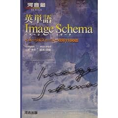 �p�P��Image Schema�\�C���[�W&�X�g�[���[�U��1100�� (�͍��mSERIES)