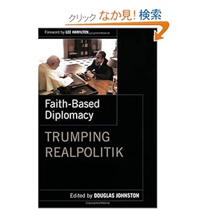 【クリックでお店のこの商品のページへ】Faith-Based Diplomacy: Trumping Realpolitik: Douglas Johnston: 洋書