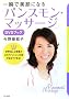 ��u�Ŕ���ɂȂ�u�p���X�����E�}�b�T�[�W�vDVD�u�b�N