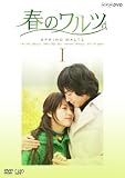 �t�̃����c DVD-BOX 1