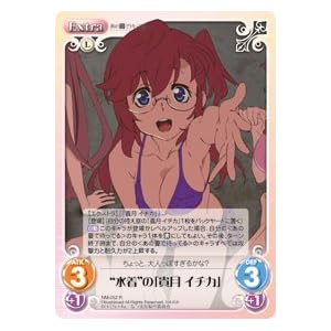 Chaos TCG　カオス あの夏で待ってる NM-052 "水着"の「貴月 イチカ」