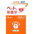 �y�b�g�̉h�{�wII�@�[�h�{�⋭����@eating support