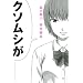まんがを読めええぇぇえええああああ!その1