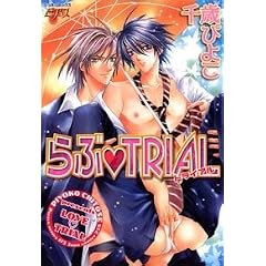 ��ԁETRIAL (�W���l�R�~�b�N�X)