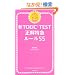 �VTOEIC TEST������} ���[��55