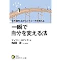 ��u�Ŏ�����ς���@ (�m�I������������)