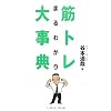 �؃g���܂�킩��厖�T