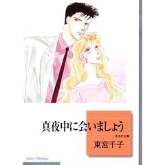 �^�钆�ɉ�܂��傤 (�~���Е���)