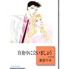 �^�钆�ɉ�܂��傤 (�~���Е���)