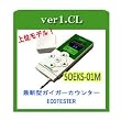 �K�C�K�[�J�E���^�[ ���ː������ 2011�N6�������ŐV���f�� �H�i����@�\�t(�Ɏ_��) SOEKS 01M�̏�ʕi