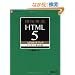 �O����HTML5 API�K�C�h�u�b�N �I�t���C���nAPI��