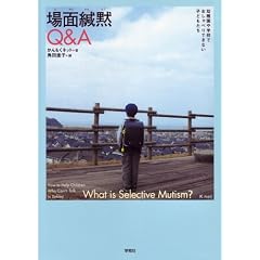 ����g��Q&A�\�c�t����w�Z�ł�����ׂ�ł��Ȃ��q�ǂ�����