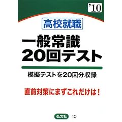 ���Z�A�E��ʏ펯20��e�X�g�q�f10�N�Łr (�������E�A�E�����V���[�Y)