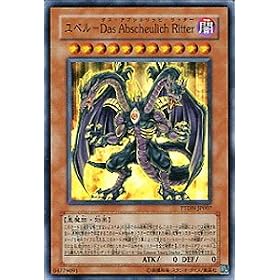 PTDN-JP007 SR ���x��-Das Abscheulich Ritter�y�V�Y���V���O���J�[�h�z