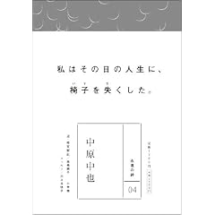 �i���̎� (�S8��)4 ��������