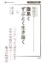 �����w�\���������ԂƂ��������� (Shinkosha Selection)