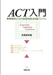 ACT����\���_��Q�҂̂��߂̕�^�n�搶���x���v���O����