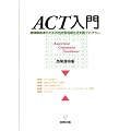 ACT����\���_��Q�҂̂��߂̕�^�n�搶���x���v���O����