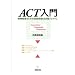 ACT����\���_��Q�҂̂��߂̕�^�n�搶���x���v���O����