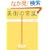 ������ƒm�肽�����p�̏펯 (�A�[�g�N�C�Y �x�[�V�b�N��)