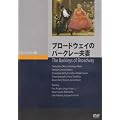 �u���[�h�E�F�C�̃o�[�N���[�v�� [DVD]