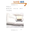 �₳�����΂���̂��肩���\NATURAL SOAP