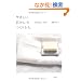 �₳�����΂���̂��肩���\NATURAL SOAP