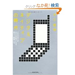 �f�W�^���l�C�e�B�u�̎���