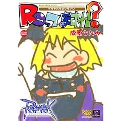 ���O�i���N�I�����C��RO���Ă܂���? (�A�N�V�����R�~�b�N�X KINGDOM�V���[�Y)