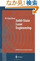 Solid-State Laser Engineering (Springer Series in Optical Sciences)