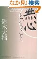 ���S�Ƃ������� (�p��\�t�B�A����)