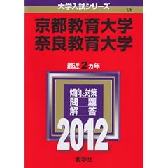 ���s�����w�^�ޗǋ����w (2012�N�Ł@��w�����V���[�Y)