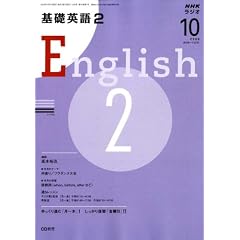NHK ���W�I��b�p�� 2 2008�N 10���� [�G��]