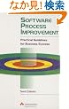 Software Process Improvement: Practical Guidelines for Business Success (SEI Series in Software Engineering)
