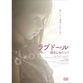 ���u�h�[�� �������߂���! [DVD]
