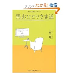 �j���ЂƂ肳�ܓ�