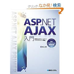 ASP.NET AJAX����